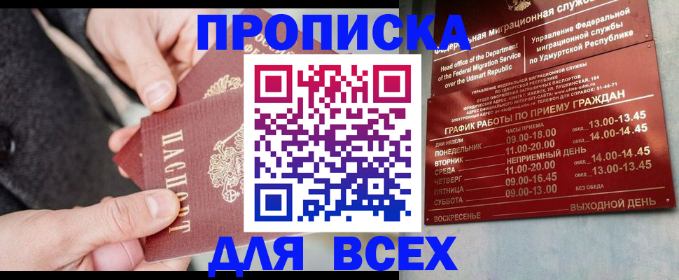 прописка поиск в Мордовии