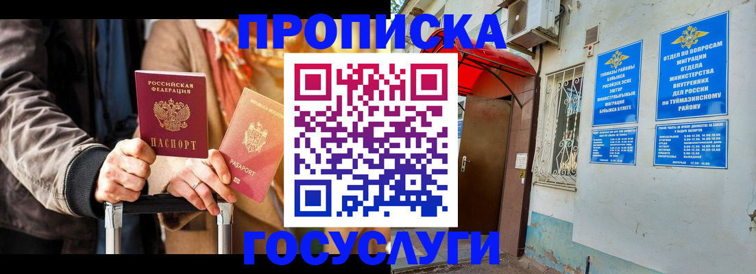 прописка гарантия в Мордовии