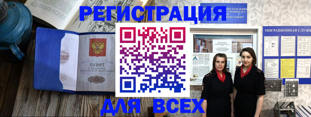 временная регистрация надежно в Мордовии