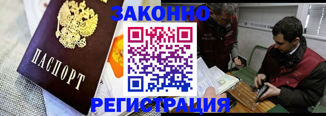 прописка в квартире в Мордовии