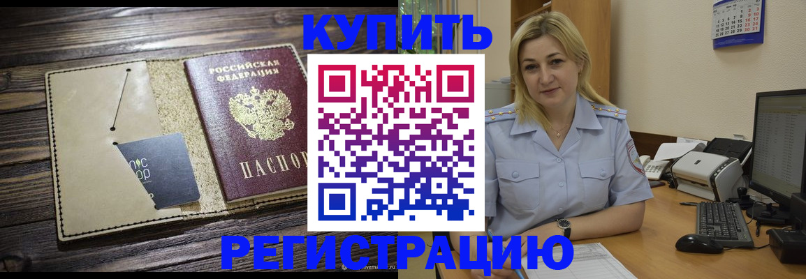 пропишу в квартире в Мордовии