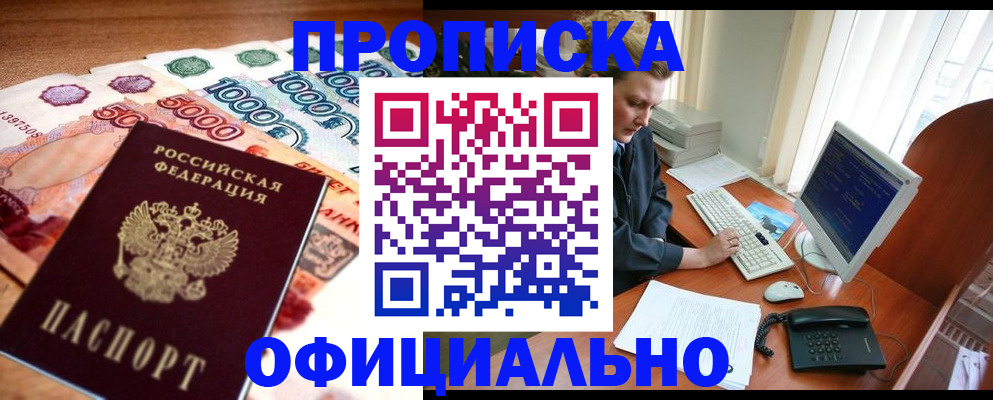 временная регистрация адрес в Мордовии